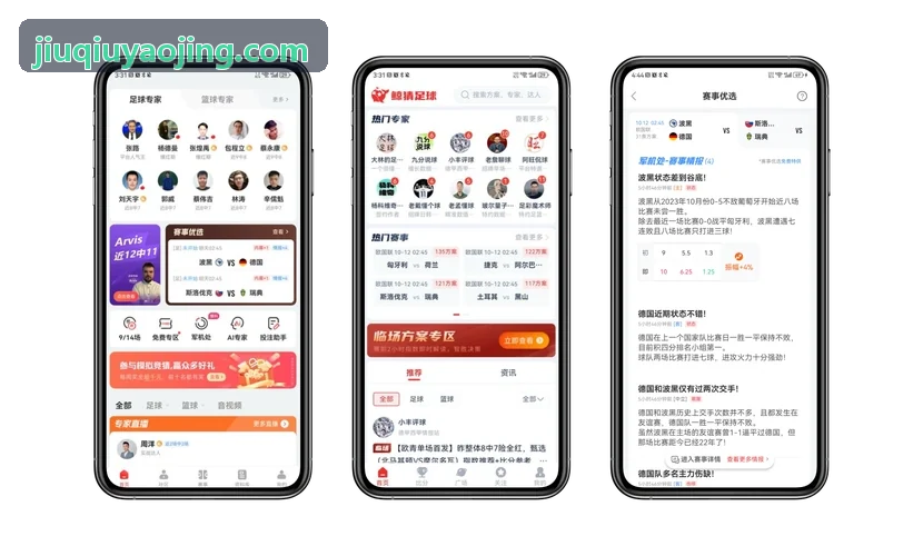 教练员移动巡查管理终端界面